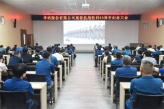 公司组织观看抗战胜利8